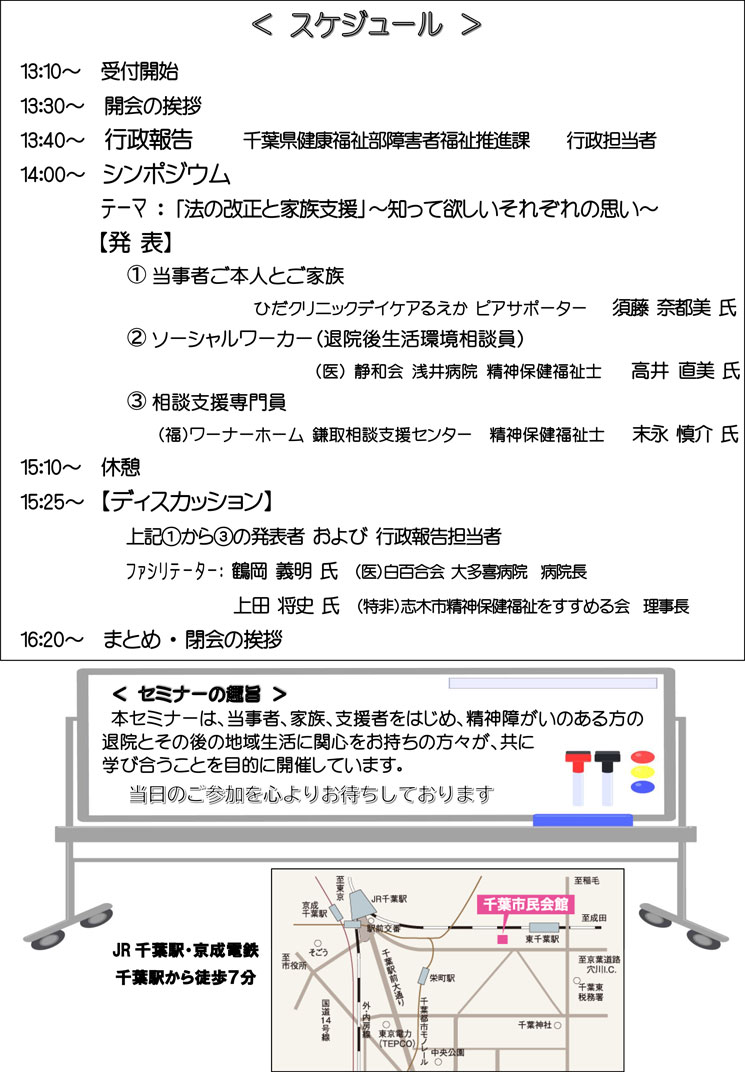 退院促進セミナー